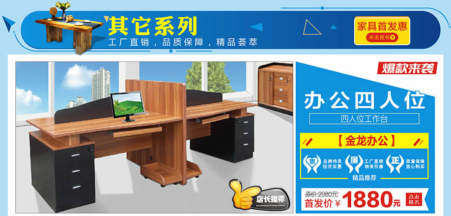 金龙办公,红树湾家具中山大道东店,广州家具卖场,家具网上商城